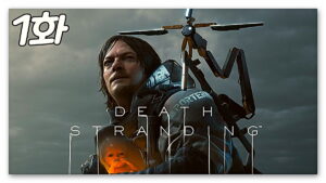 Film Gibi Hikayesi Olan Death Stranding'in Animasyon Filmi Geliyor