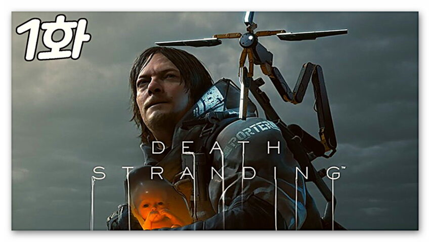 Film Gibi Hikayesi Olan Death Stranding’in Animasyon Filmi Geliyor: İşte İlk Bilgiler