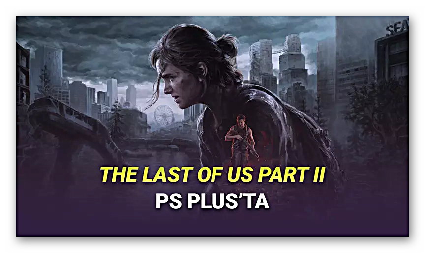 PlayStation Plus Aboneleri The Last of Part II PS Plus'a Geldi